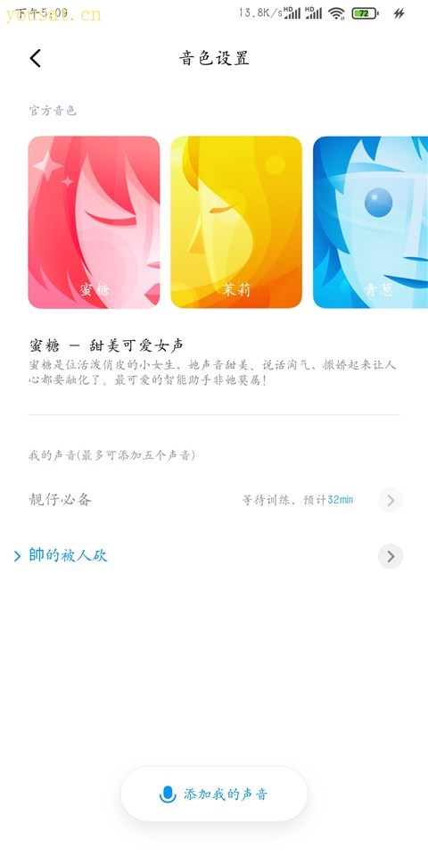 Screenshot_2020-04-18-17-09-33-944_com.miui.voiceassist